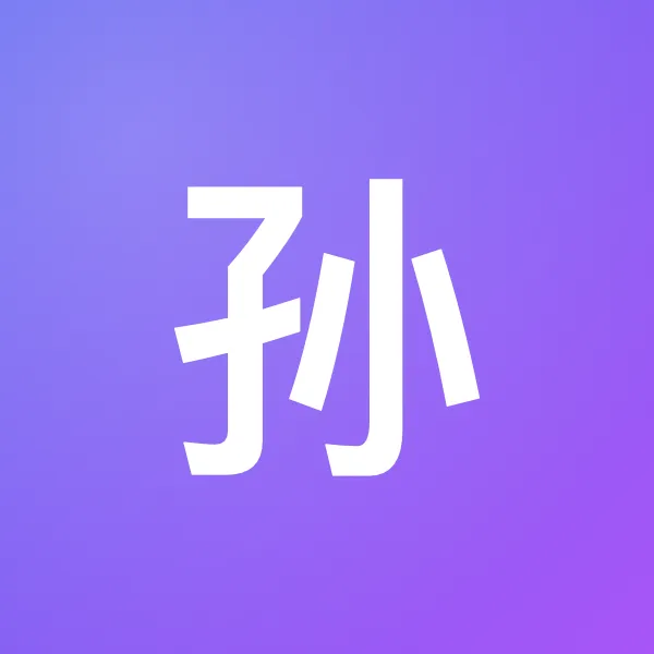 孙丽娜 头像