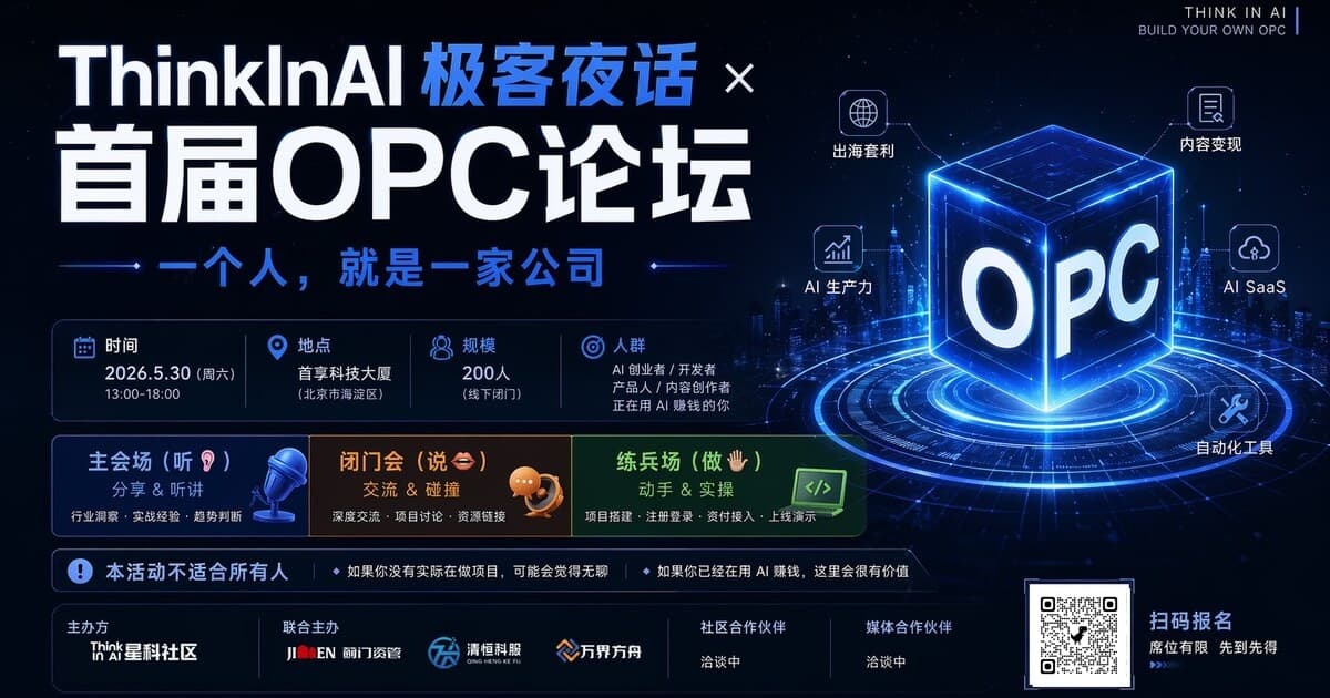 极客夜话 · 第五期
