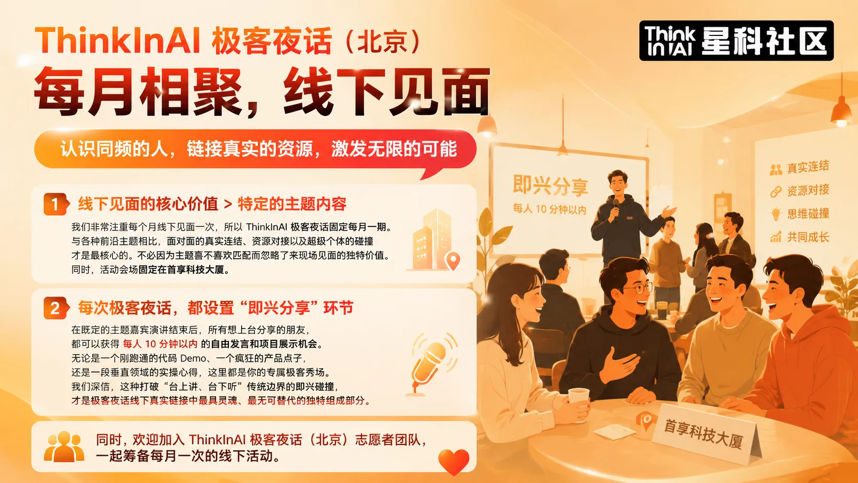 ThinkInAI 品牌视觉图